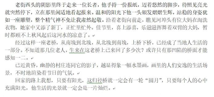 古桥“回家” 古桥“回家”