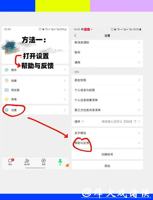 微信出新功能，以后删好友要注意了