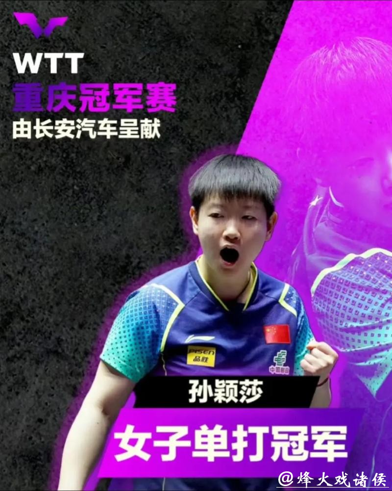 完美搭档！国乒最强6人组或携手战洛杉矶，孙颖莎樊振东在列